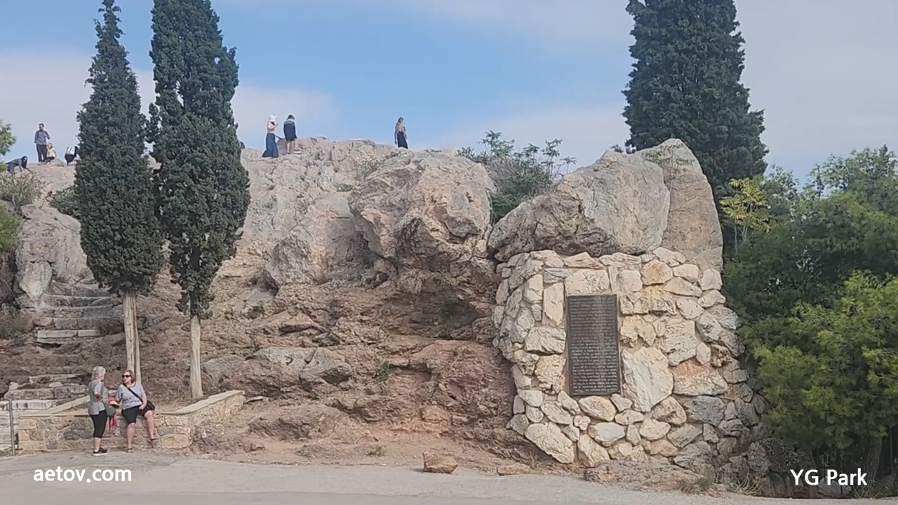 아테네 아레오파고스(아레스의 언덕)